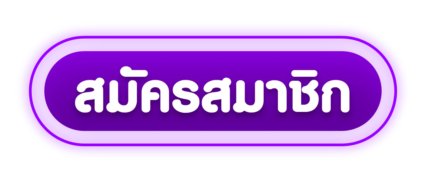 เข้าสู่ระบบ Dreamworld777 สมัครสมาชิกและล็อกอินง่ายปลอดภัย